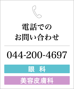 電話でのお問い合わせ